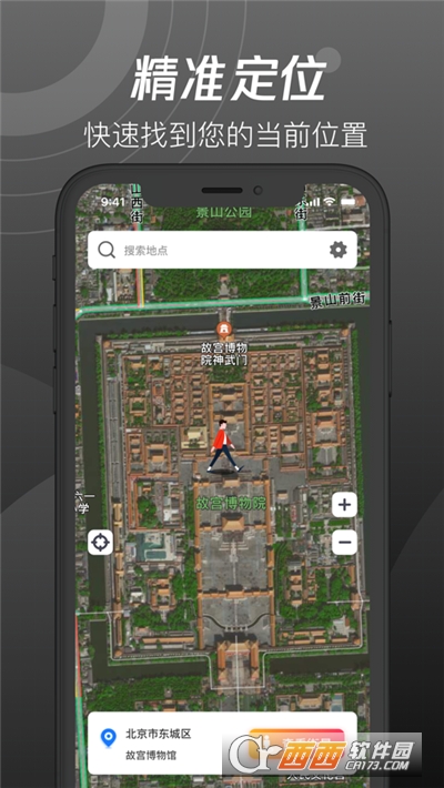 世界街景3D地图高清卫星地图
