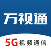 ����ͨ(5G��ƵͨѶ)ios