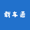 �س�ͨ(˾�����߽ӵ�)app