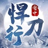 ѩ�к����о��ΰ�ͼ��