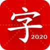 �����ֵ�רҵ��2020