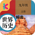 ���꼶�ϲ���ʷ���v1.8.8��׿��