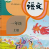 �˽̰���Сѧȫ�׵��ӿα�PDF