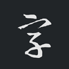 �鷨�ֵ��ȫ��Ѱ�app