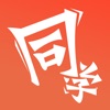������ʦͬѧapp