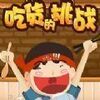 ͷ���Ի�����ս���°�