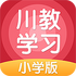 ����ѧϰСѧ��(��ʦ����ֱ������)v5.0.9.8 ��׿��