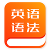 ����Ӣ���﷨(Ӣ������ѧϰ)app