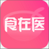 ����ʳ��ҽ����2.0.6