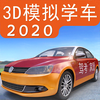 3dģ��ѧ��2020