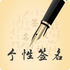 ��������ǩ�������Ѱ�v3.1.0
