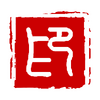 ʯӡǩ�����Ӻ�ͬǩԼ��