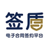 ǩ�ܣ����Ӻ�ͬǩԼ��v3.7.0