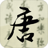 ��ʫ��������Сѧ�ض�appv2.51 2026�ٷ����İ�