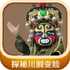̽�ش������ƻ����v1.2.0 2026�ٷ����İ�