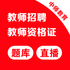 ��ʦ��Ƹ����(��ʦ��ʦ)app1.32 ��׿��