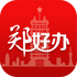 ֣�ð�֣��һ�廯�������ƽ̨v1.2.0 ��׿��