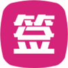 ǩ�����ֻ�ǩ����������