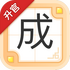 �������ټ�v1.8.7