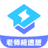 ��Ѷ������ʦ���ٰ�v1.1.1.29 2026�ٷ����İ�