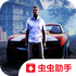 ����ȫ��2���ų���v4.2��׿��