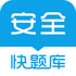 ע�ᰲȫ����ʦ�����v5.14.9 anzb