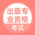 ����רҵ�ʸ���v1.0.0 2026�ٷ����İ�