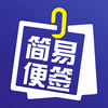 ���ױ�ǩ(�򵥼���)app