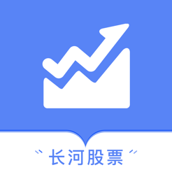 长河股票iOS版v1.0.1