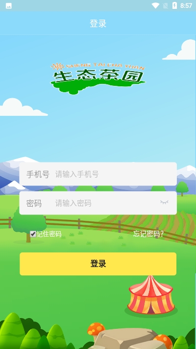 生态茶园app