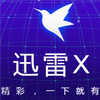 Ѹ��X10.1.33.770��ɫ�����