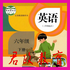 ���꼶�²�Ӣ����������v5.0.30 2026�ٷ����İ�