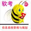 ��Ϣϵͳ������ϵͳ�滮