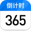 365�쵹��ʱ����
