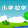 С����Ҫ��ѧ��(Сѧ�Ӽ���������)