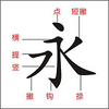 д���ֱʻ�¼app