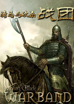 《骑马与砍杀：战团》简体中文版v2.064赠MOD版
