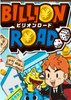 ������֮·Billion Road