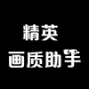 ��ƽ��Ӣ90/120֡һ�������޸���(��δ����)