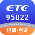 ������(ȫ��ETC�ͷ���Ա��ѵ����)v3.1 ��׿��