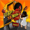 ���ӻ���ս��Ǩ�����İ�