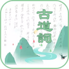 �ŵ��ʣ�ʫ�ʣ�