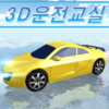 3d��ʻ��