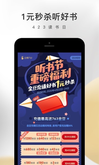 腾讯企鹅fm