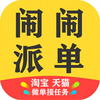 �����ɵ�app
