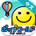 �������֮��(����������Ϸ)v1.30 ������