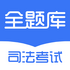 2025˾������ȫ���v1.1.3 2026�ٷ����İ�