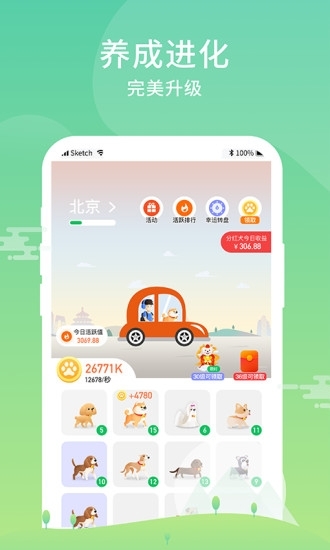 联合创世赚钱app