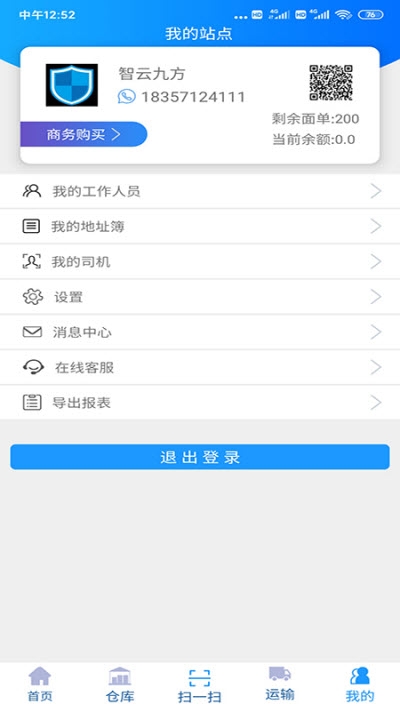 ƾŷapp V1.2.5