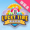 lucky����ʱ��